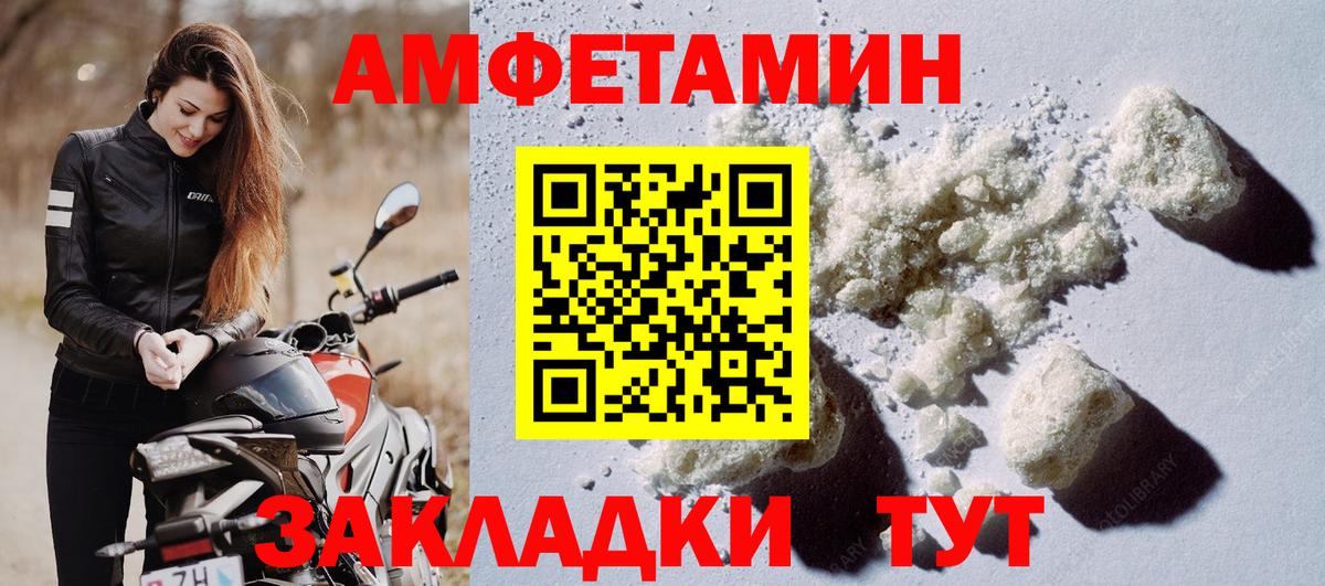shop телеграм  АМФЕТАМИН  Подольск  Вход с VPN  АМФ Розовый 