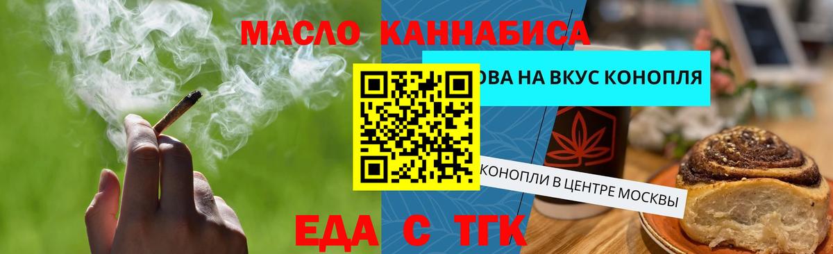 Печенье с ТГК конопля  Вход с VPN  Подольск 