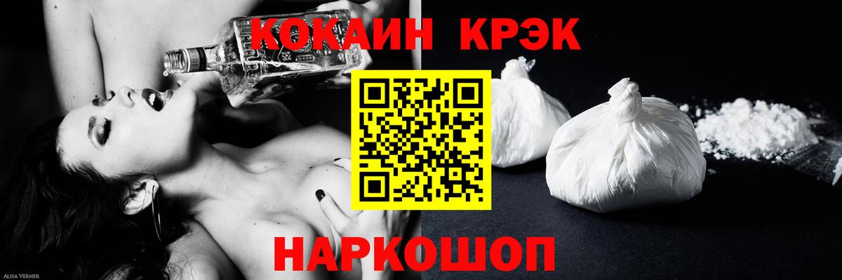 КОКАИН FishScale  КОКАИН Боливия  Подольск  КОКАИН  Вход с VPN 