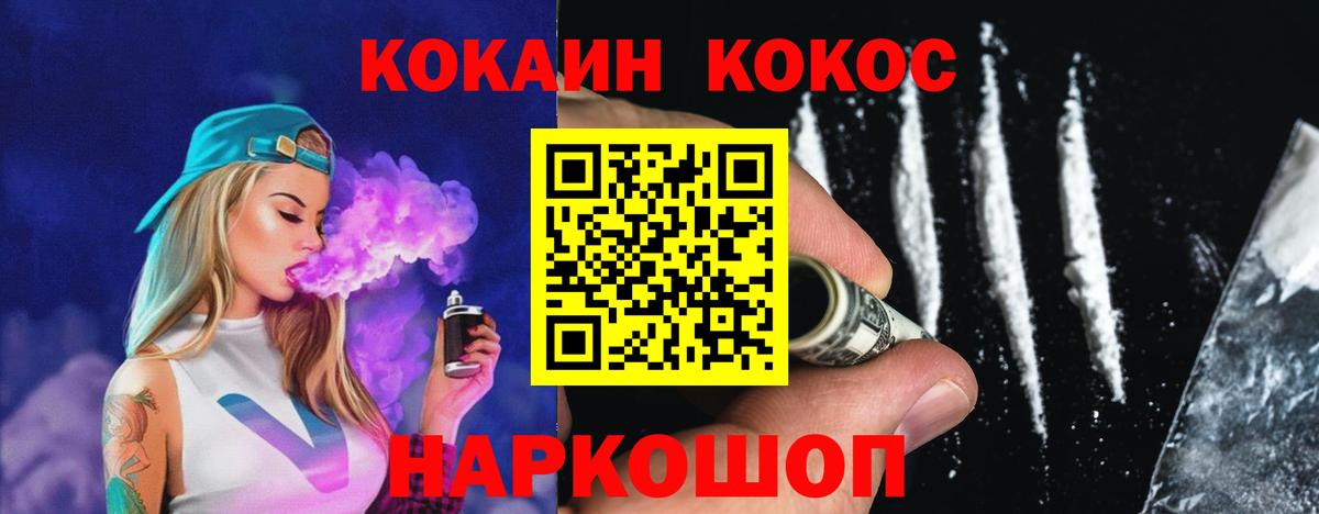 Кокаин 99% Подольск
