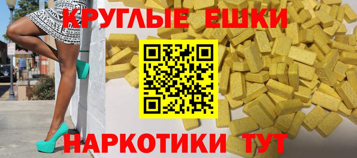 Экстази 99%  Вход с VPN  mega tor  Экстази  Подольск  Ecstasy VHQ 