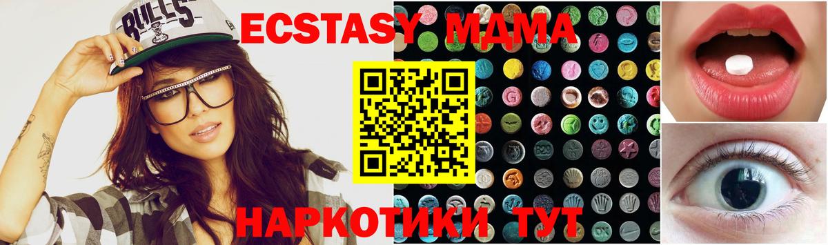 Ecstasy 280мг Подольск