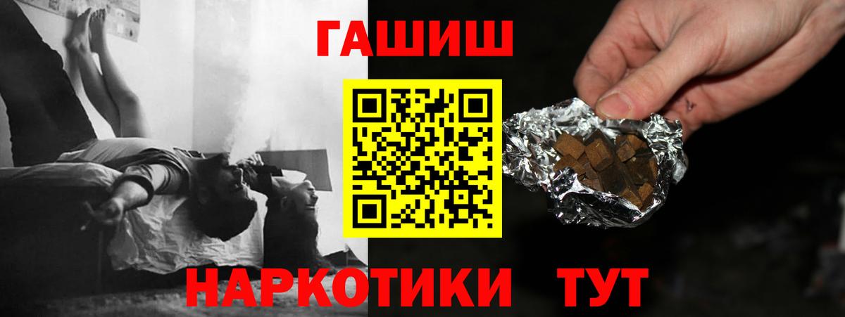 ГАШИШ убойный Подольск