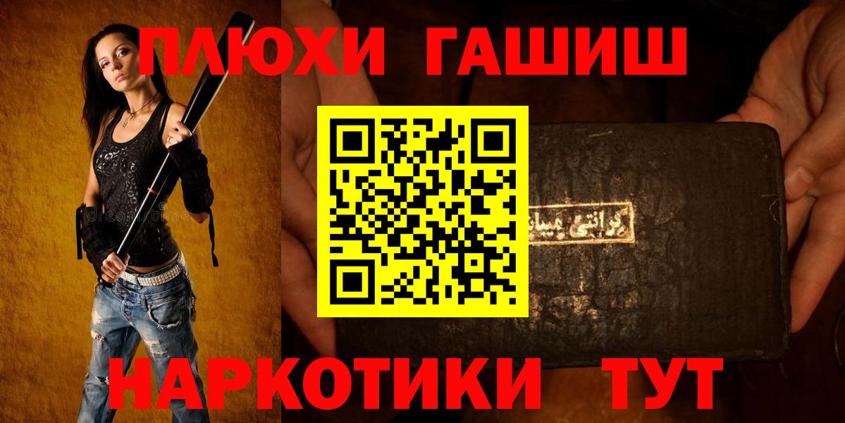 ГАШ гашик  Вход с VPN  Подольск  Гашиш  ГАШ ice o lator 