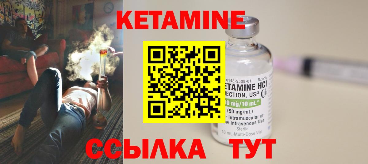 КЕТАМИН ketamine  Вход с VPN  Кетамин VHQ  Подольск 