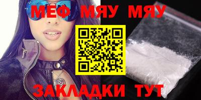 стафф Северобайкальск