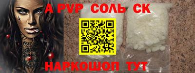 стафф Северобайкальск