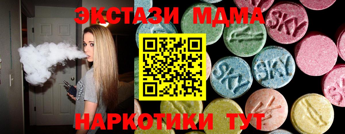 МДМА Molly Подольск