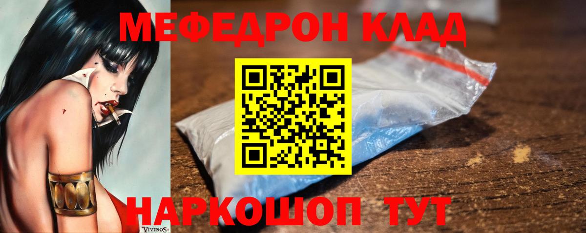 МЯУ-МЯУ 4 MMC  omg зеркало  Мефедрон VHQ  Подольск  Вход с VPN 