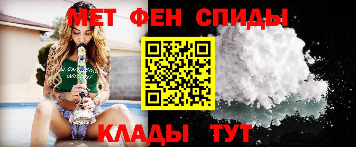 МЕТАМФЕТАМИН Methamphetamine  Вход с VPN  МЕТАМФЕТАМИН Methamphetamine  Подольск 