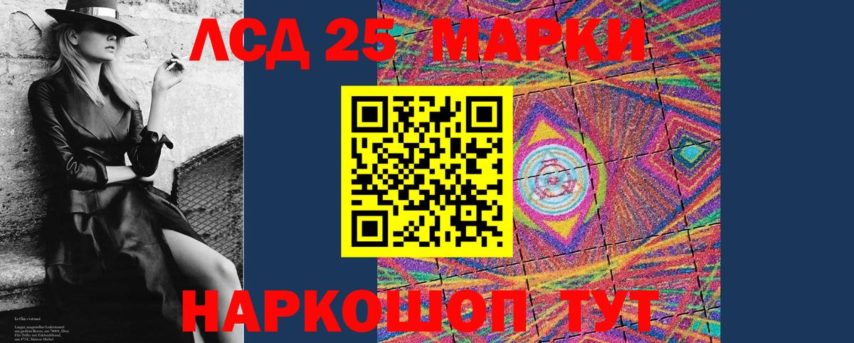 Подольск  Марки NBOMe 1,5мг  Вход с VPN 