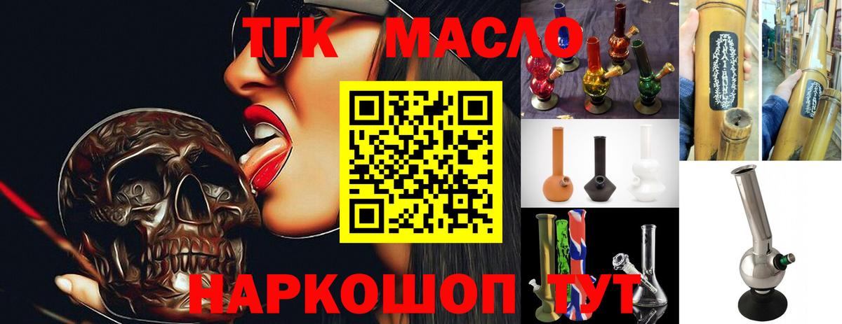 Подольск  как найти закладки  Вход с VPN  Дистиллят ТГК THC oil  Дистиллят ТГК вейп с тгк 