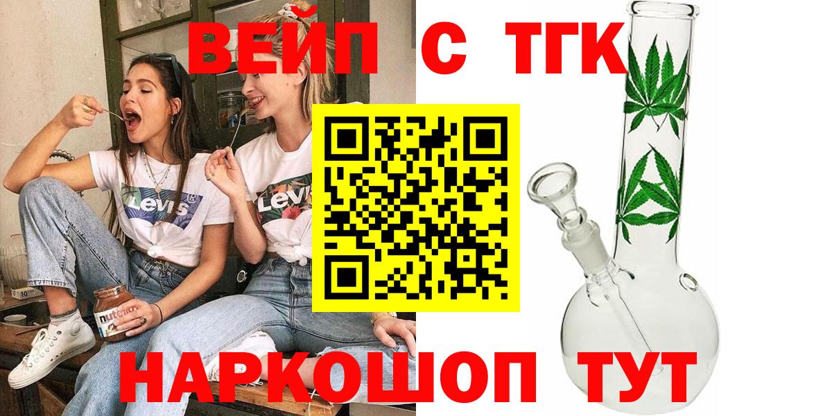 ТГК концентрат Подольск