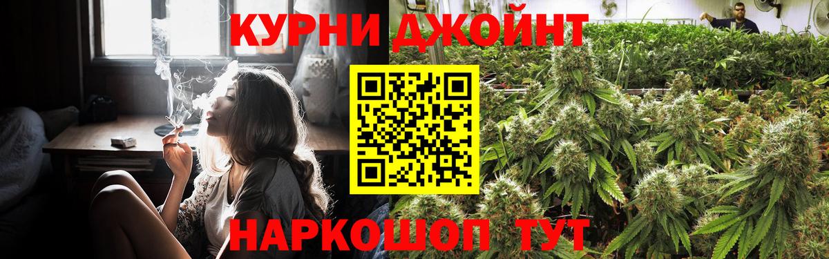 МАРИХУАНА OG Kush  Конопля Amnesia  Бошки марихуана индика  Шишки марихуана OG Kush  Подольск  Вход с VPN 